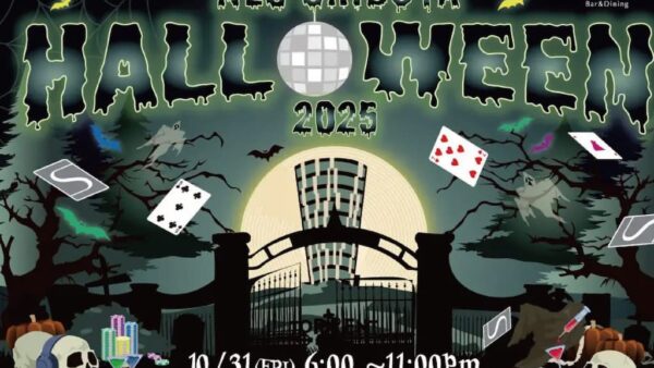 【事例紹介】出張ポーカー体験 | 渋谷ストリームホテル ハロウィンイベントで"出張ラスベガス"を実施しました